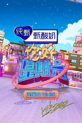 声浪计划 音乐竞技综艺免费观看